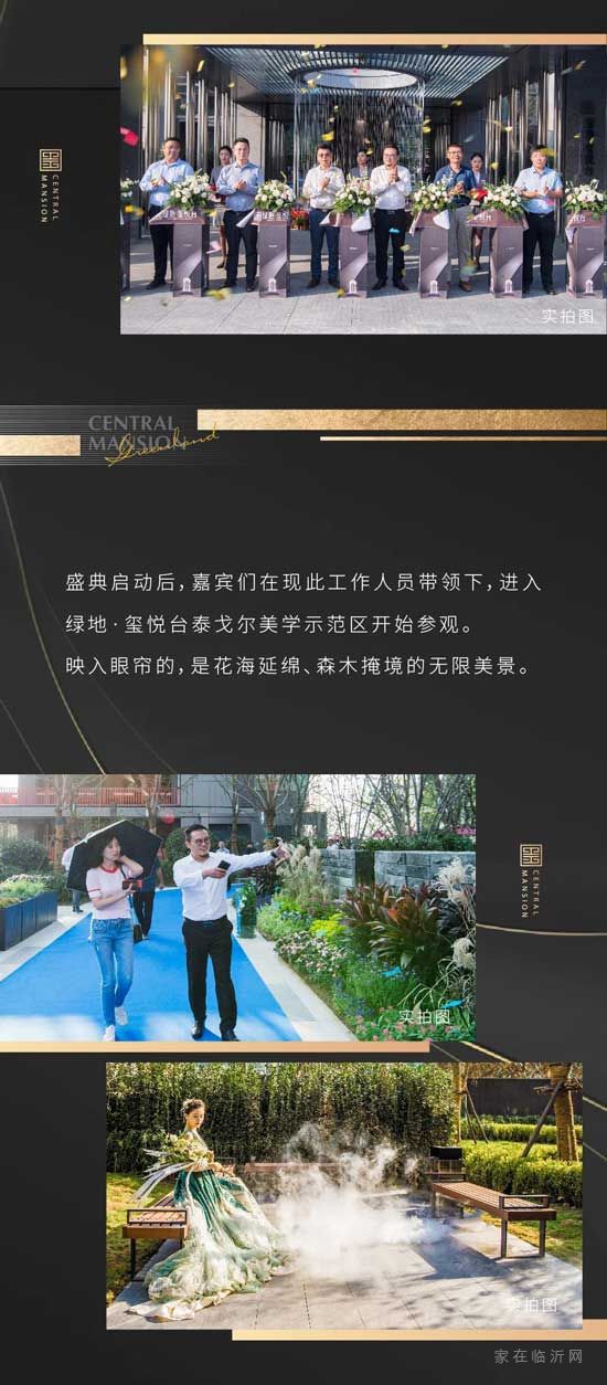 泰戈?duì)栵w鳥示范區(qū)暨樣板間&飛鳥集書屋盛大綻放，歡迎蒞臨預(yù)約品鑒！