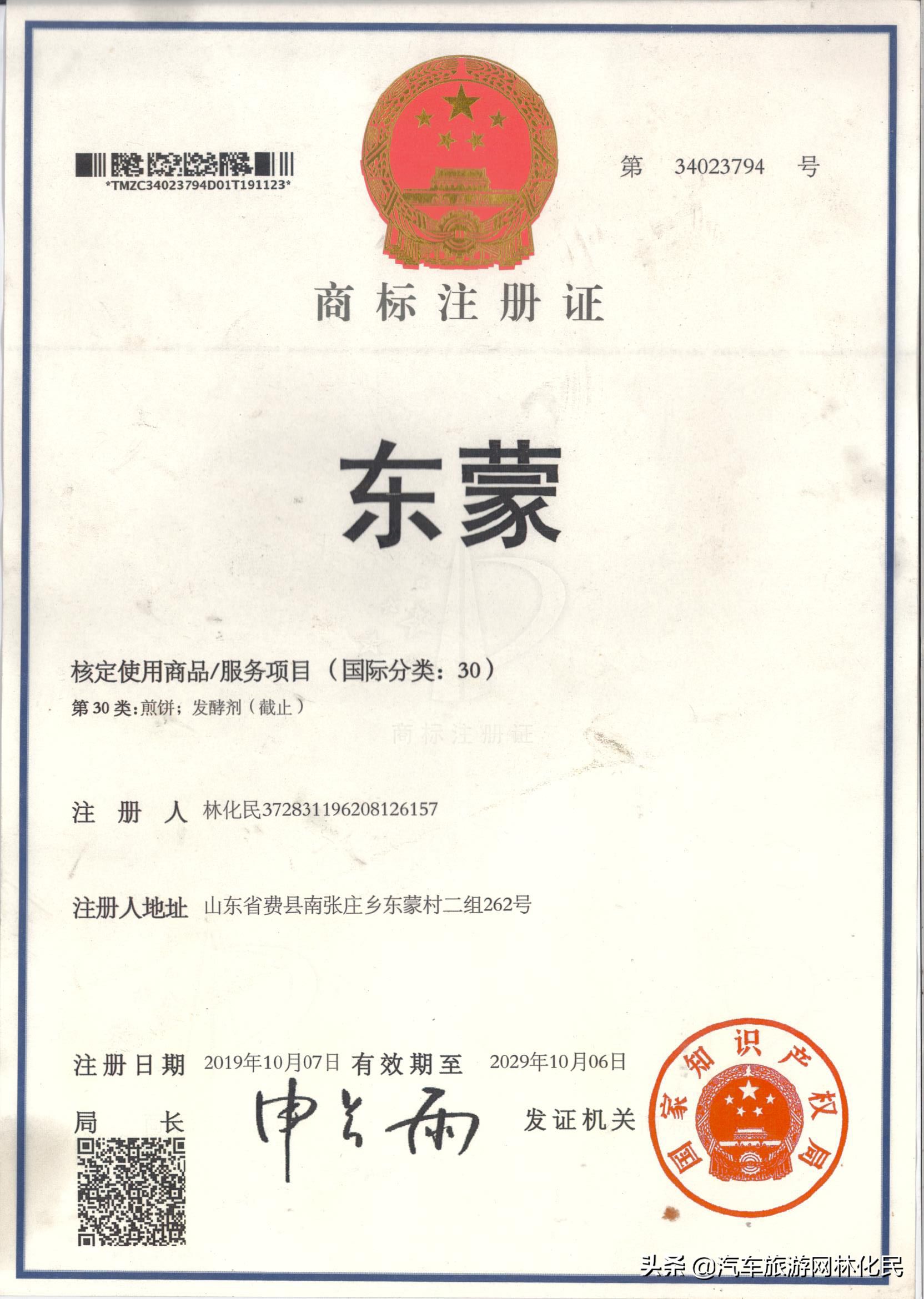 東蒙鎮(zhèn)商標(biāo)尋求三種標(biāo)圖設(shè)計