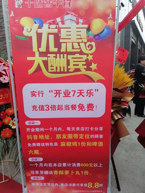 吃貨的福利！臨沂又添獨一味美食“牛千味醬牛骨”飯店開業(yè)了