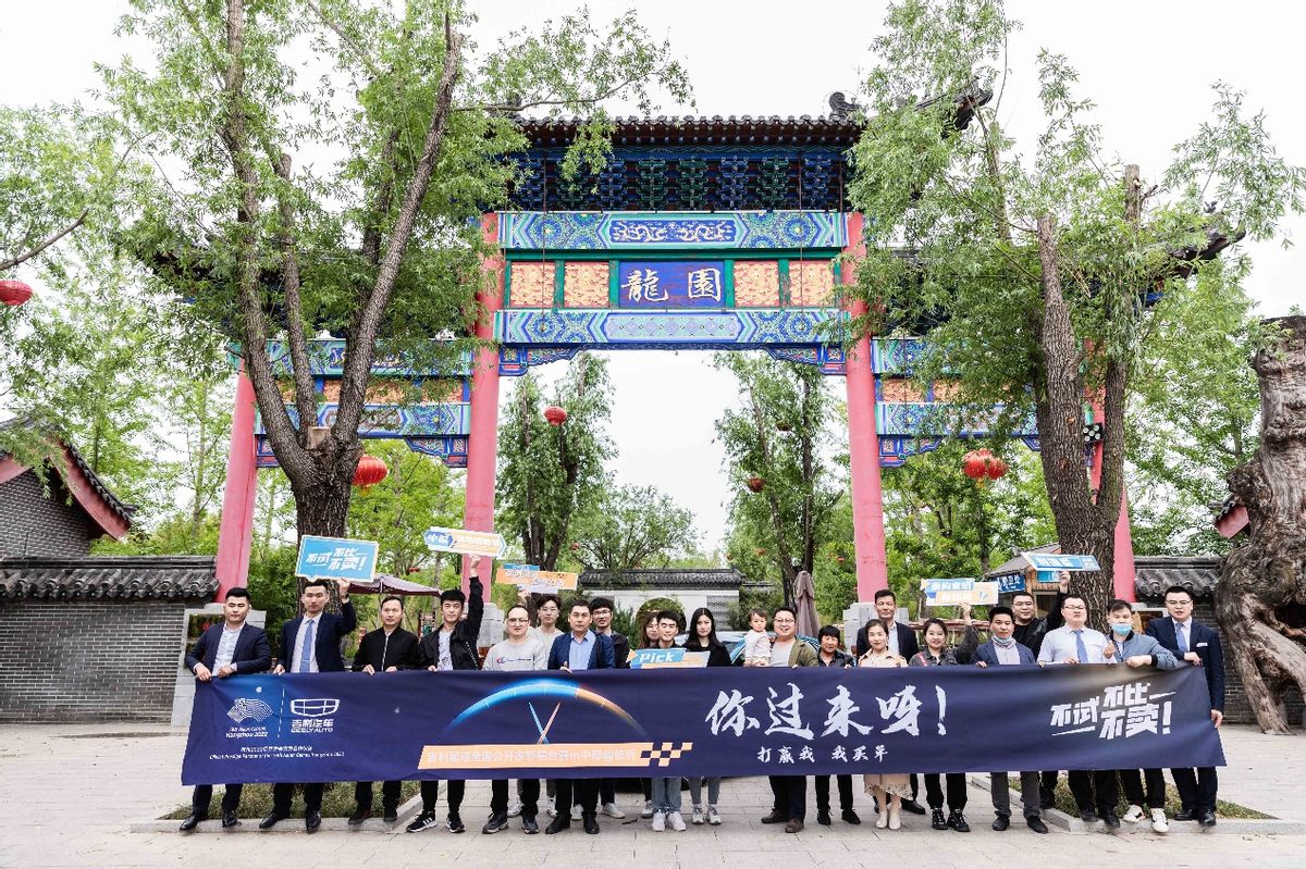 不試、不比、不賣 吉利星瑞公開家轎擂臺(tái)賽·臨沂站完美收官