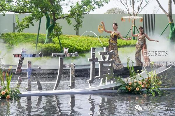 寶德·雅悅東方營(yíng)銷(xiāo)中心