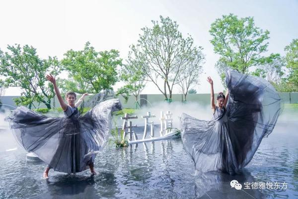 寶德·雅悅東方營(yíng)銷(xiāo)中心