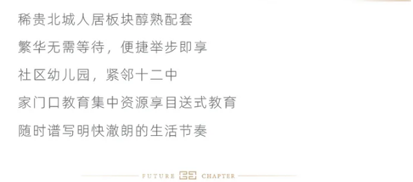 兌現(xiàn)美好，百味生活奏鳴曲