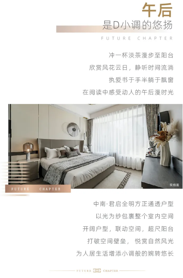 兌現(xiàn)美好，百味生活奏鳴曲