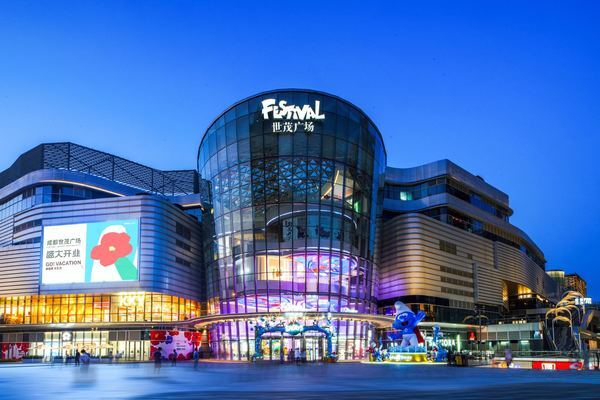 世茂2021半年報(bào)