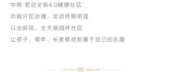 兌現(xiàn)美好，百味生活奏鳴曲