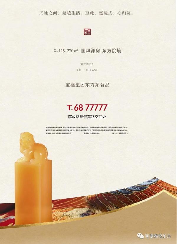 寶德·雅悅東方營(yíng)銷(xiāo)中心