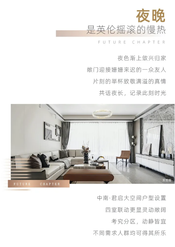 兌現(xiàn)美好，百味生活奏鳴曲