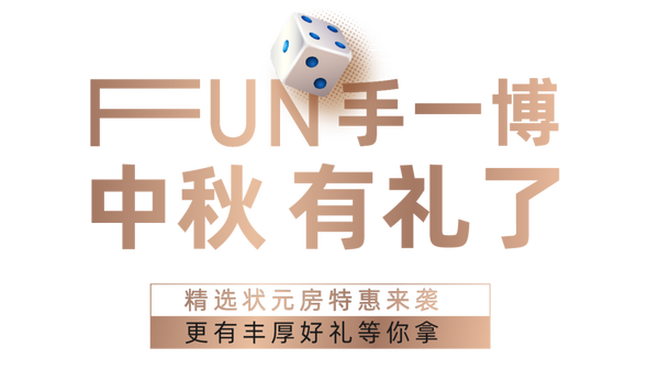 中南君啟值此中秋，與君話團(tuán)圓