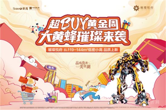 山東世茂|與茂星人一起度假，陪你做個理想家