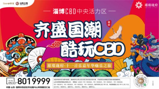 山東世茂|與茂星人一起度假，陪你做個理想家