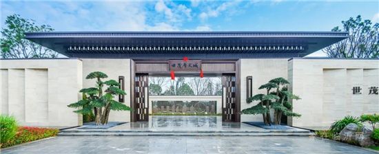 山東世茂|與茂星人一起度假，陪你做個理想家