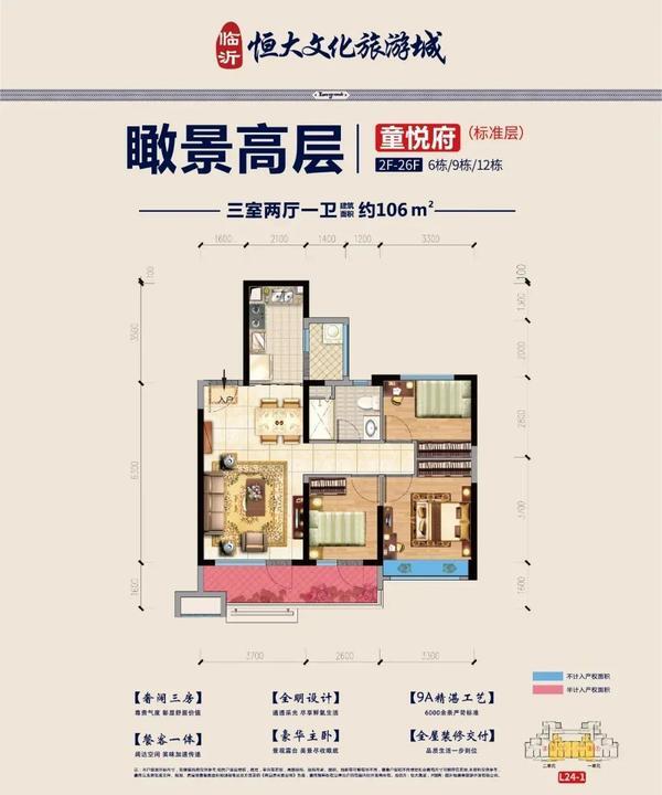 河居瞰景美宅，闊景精致戶型