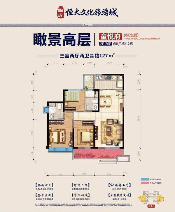 河居瞰景美宅，闊景精致戶型