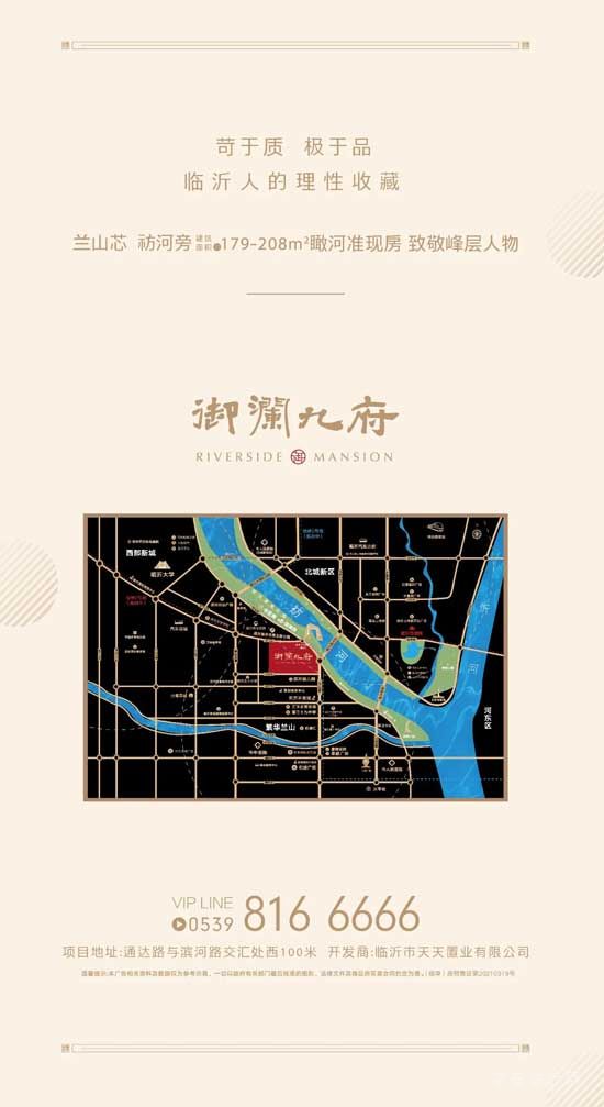 御瀾九府國慶嘉年華，潮趣來襲！