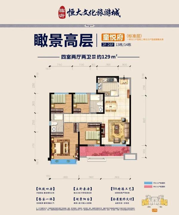 河居瞰景美宅，闊景精致戶型