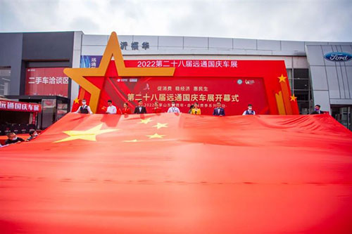第二十八屆遠(yuǎn)通國(guó)慶車10.jpg