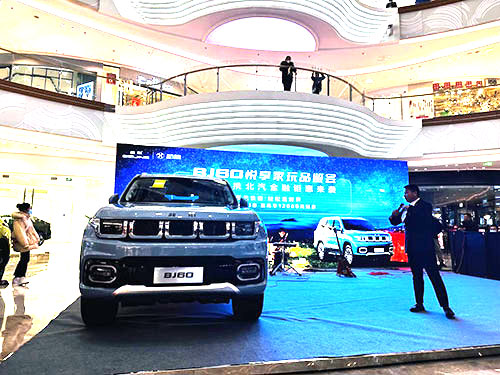 北京汽車(chē)BJ60臨沂隆重上市.jpg