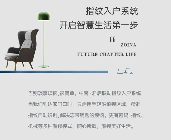 揭秘！“智”享生活新方式