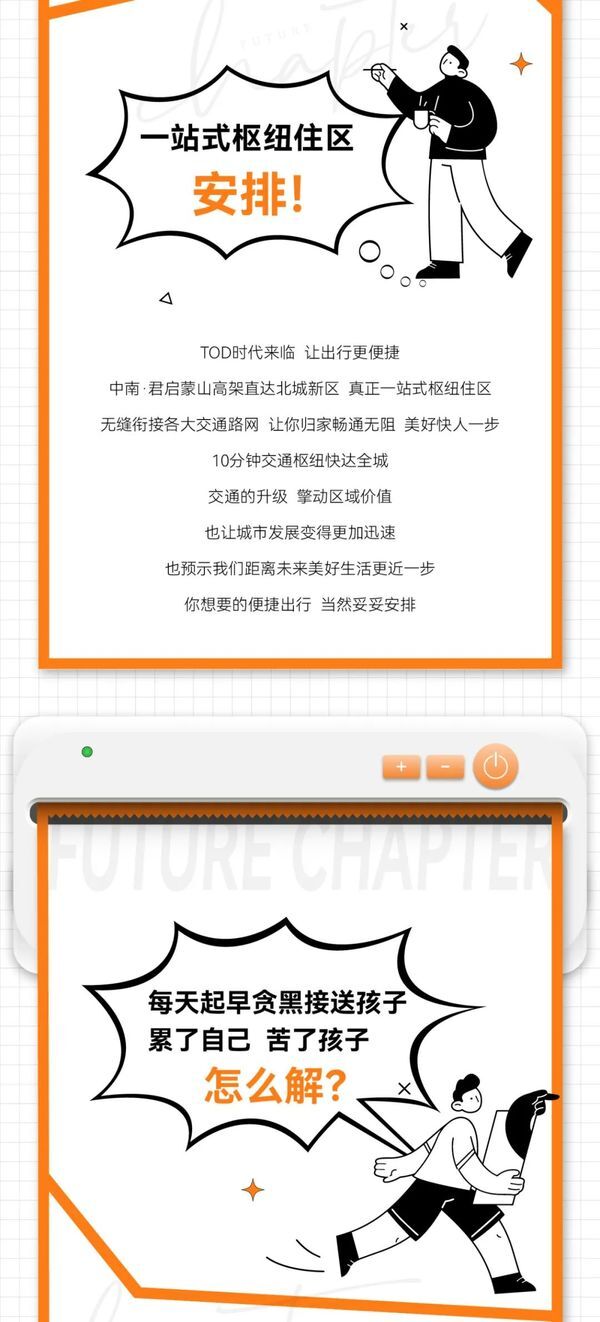 揭秘！主城美好面面觀
