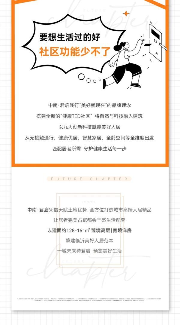 揭秘！主城美好面面觀