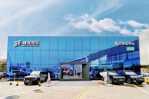 奇瑞捷途、星途雙店試營(yíng)業(yè)15.jpg