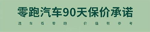 零跑汽車新車上市8.jpg