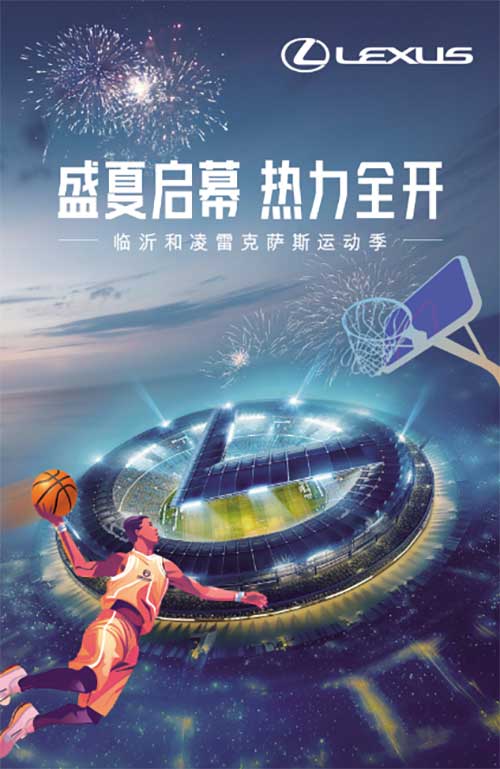 臨沂和凌運(yùn)動季現(xiàn)火熱開啟1.jpg