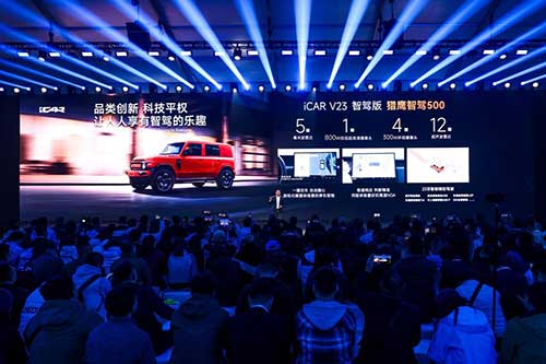 科技平權(quán)，體驗(yàn)至上丨iCAR-V23三款全新版型重磅上市2.jpg