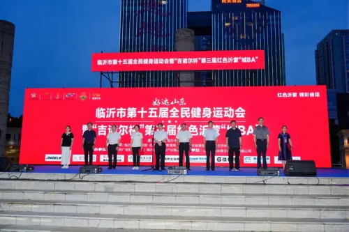 第三屆紅色沂蒙“城BA”籃球聯(lián)賽3.jpg