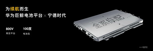 問界M8純電版正式上市7.jpg