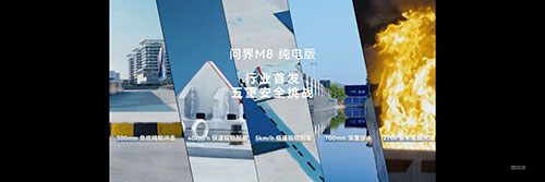 問界M8純電版正式上市11.jpg