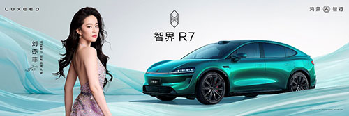 智界雙子星煥新上市1.jpg