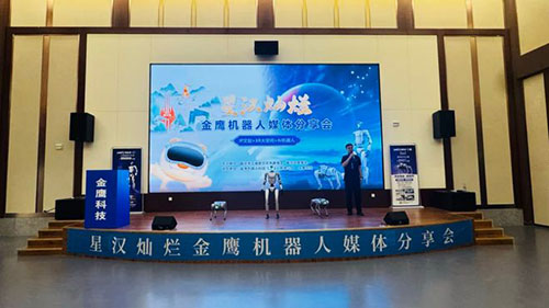 探索科技文旅新未來-星漢燦爛金鷹機器人媒體分享會成功舉辦2.jpg